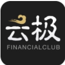 云极app安卓版(金融资讯以及金融知识教学) v2.8.3 手机版