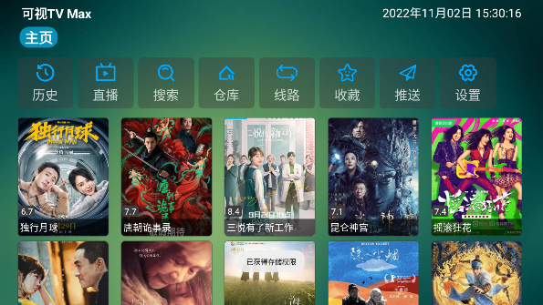 可視TV Maxv1.2.1