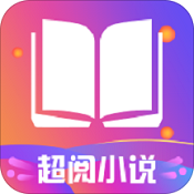 超阅追书免费版(小说阅读) v1.4.1 安卓版