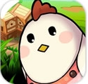 點點小雞Android版(Tap Cluck Chickens) v1.1.2 最新版