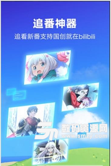 哔哩哔哩旧版本app正式版下载