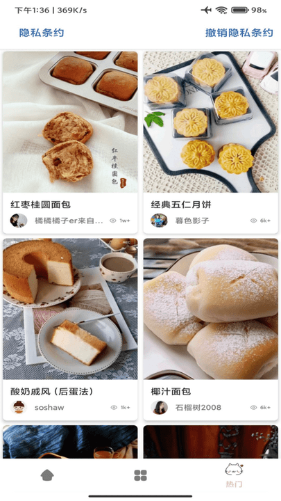 道為寶貝食譜app v1.0.9 安卓版v1.1.9 安卓版