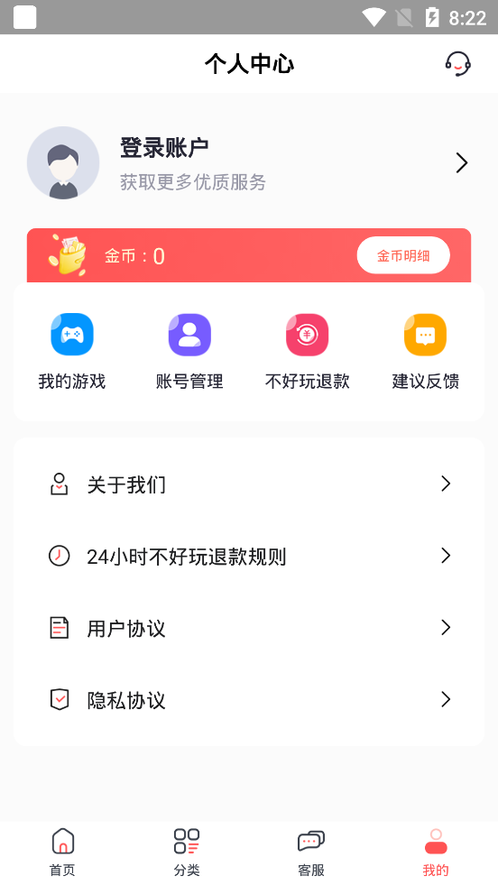 九妖值得玩appv3.9.0