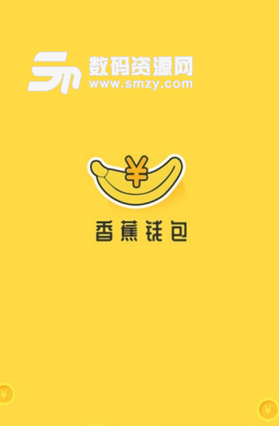 香蕉钱包安卓版下载