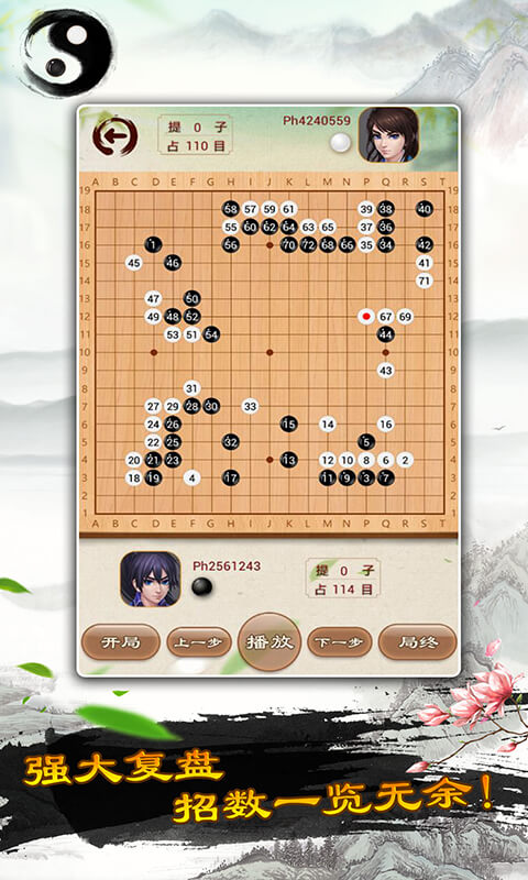 天梨围棋v1.28