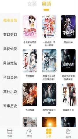 乐文阁听书appv1.3.4