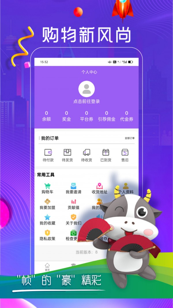 帧豪v1.3.2