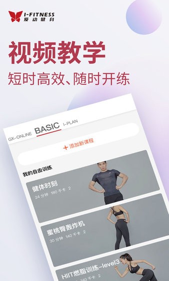 爱动健身app 8.3.38.3.3