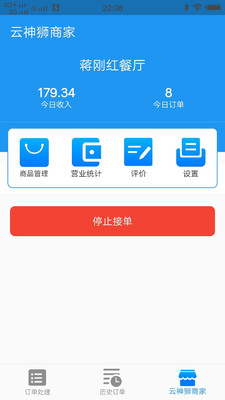 云神狮商家appv1.5.2