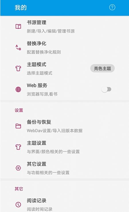 风云阅读器appv1.1.0