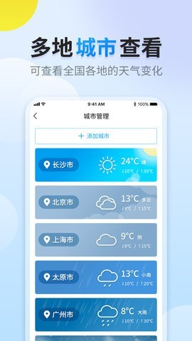 陽陽天氣v1.0.0