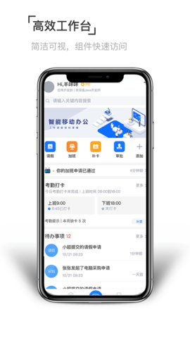 至简协同v1.1.4