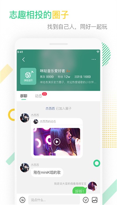 咪哒唱吧软件v1.3.1 安卓最新版