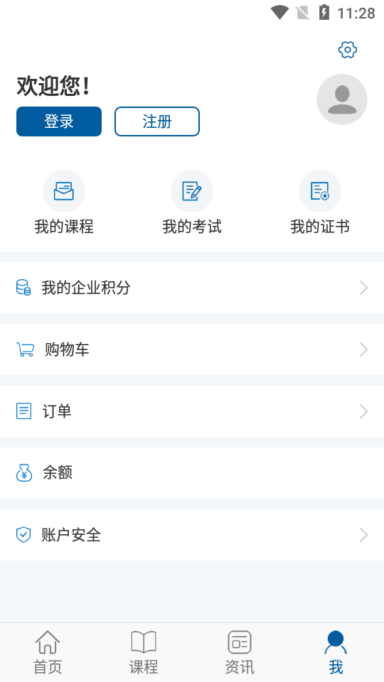 交通学习app1.2.3