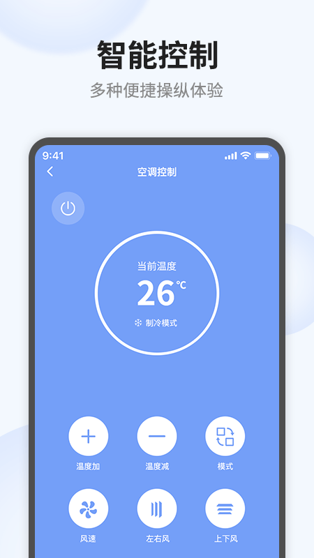 语点智能v1.5.9