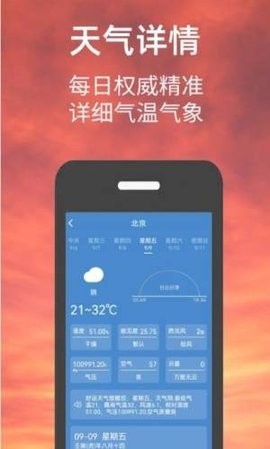 小涵我的天气appv1.3.1