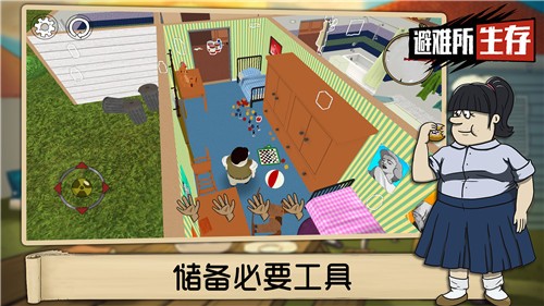 避難所生存2024v1.3.121