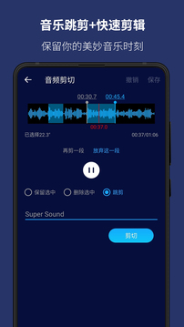 超級音樂編輯器正版v2.7.9