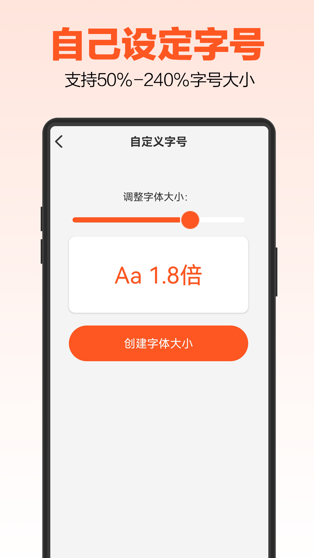 达达字体放大器v1.1.5