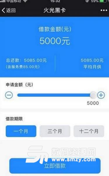 火光黑卡APP安卓版圖片