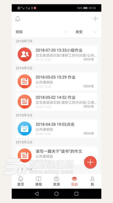 昭院小书包app下载