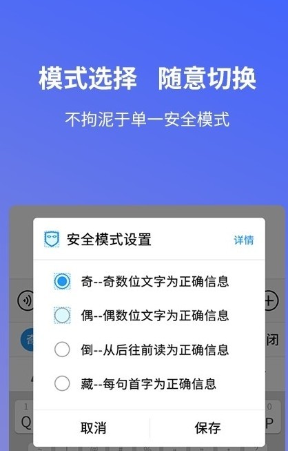 安心输入法最新版v1.0.0.6