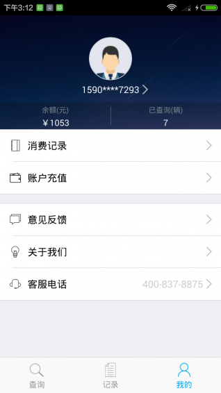 大圣来了app2.3.0