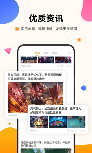 vivo游戏中心2024v7.0.0.1