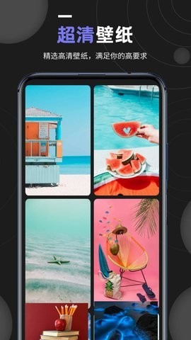 个性壁纸大全1.21.2