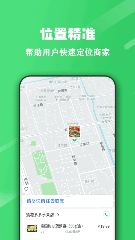 胖柚appv1.12.25