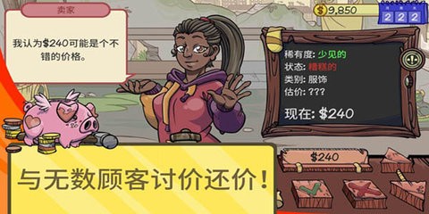 當鋪人生2遊戲v1.7