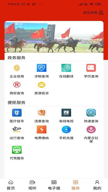 掌上二連APP1.1.1