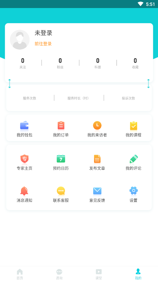 瑞阳心语专家版App1.3.7