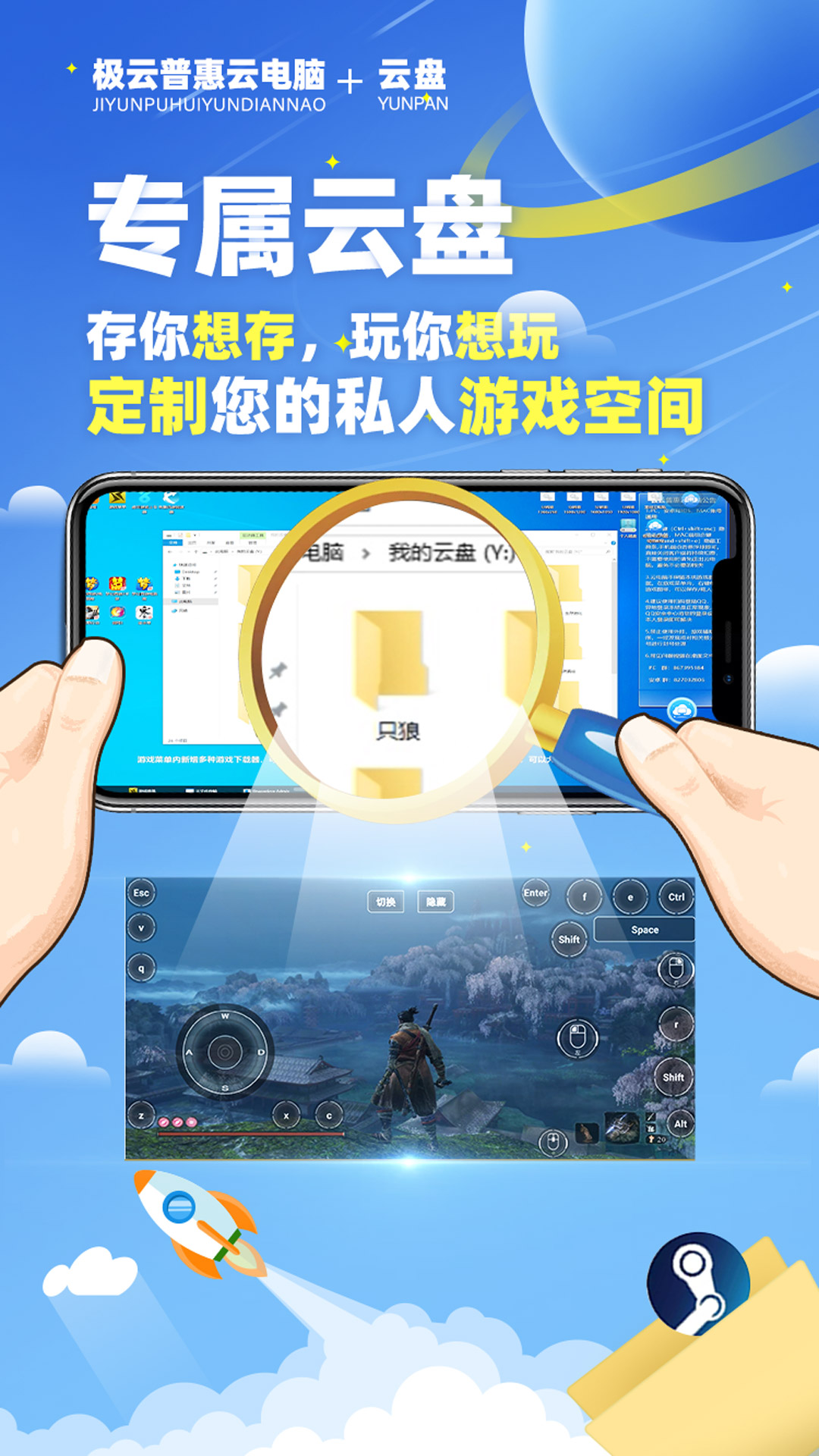 极云普惠云电脑app安卓版v2.3.4