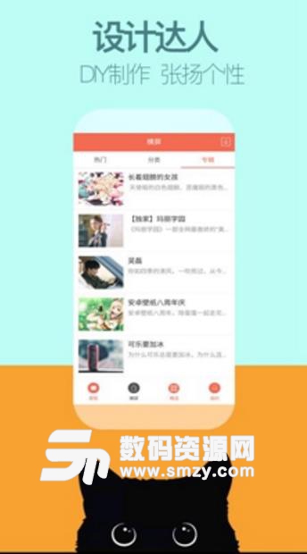 小美锁屏壁纸APP