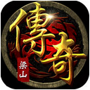 梁山传奇安卓版(经典的RPG战斗手游) v1.1 最新版
