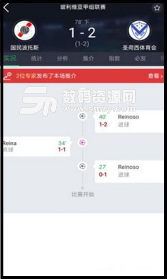 篮球比分最新APP