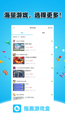 指趣游戏盒appv3.13.6