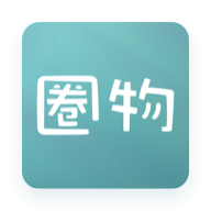 圈物appv1.3.56