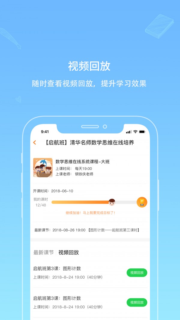 海豚思维appv2.5.0