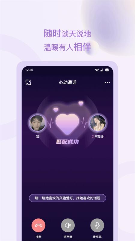 恋长欢v1.0