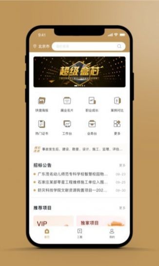 中咨联行业资讯app手机安卓版 v1.0v1.1