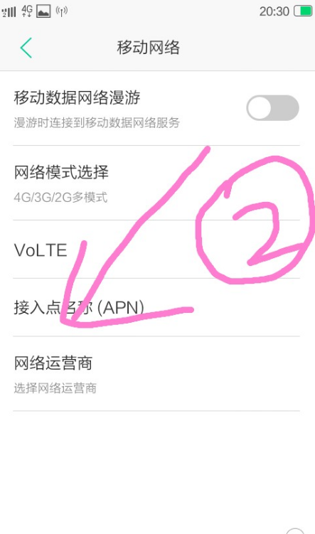 ssr免流app安卓版截图