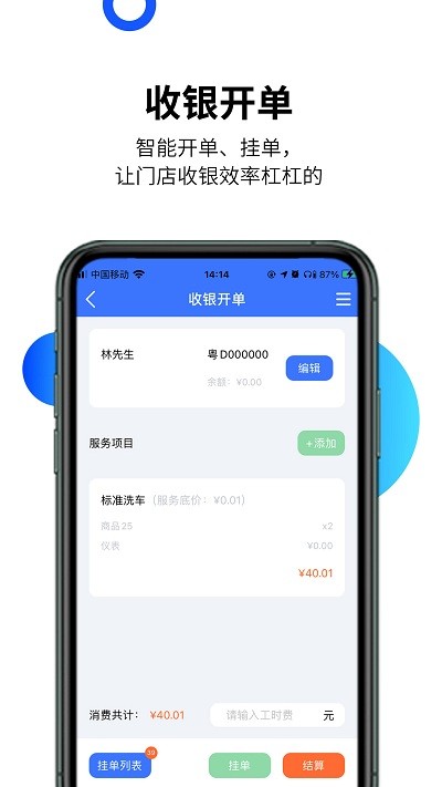 智慧汽車門店appv3.2.5