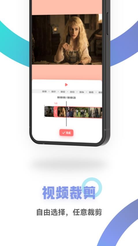 FreeOK视频剪辑app1.1