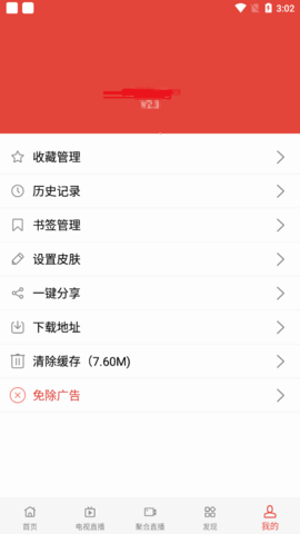 樂活影院appv2.3