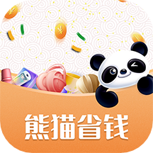 熊猫省钱购物2.8.2