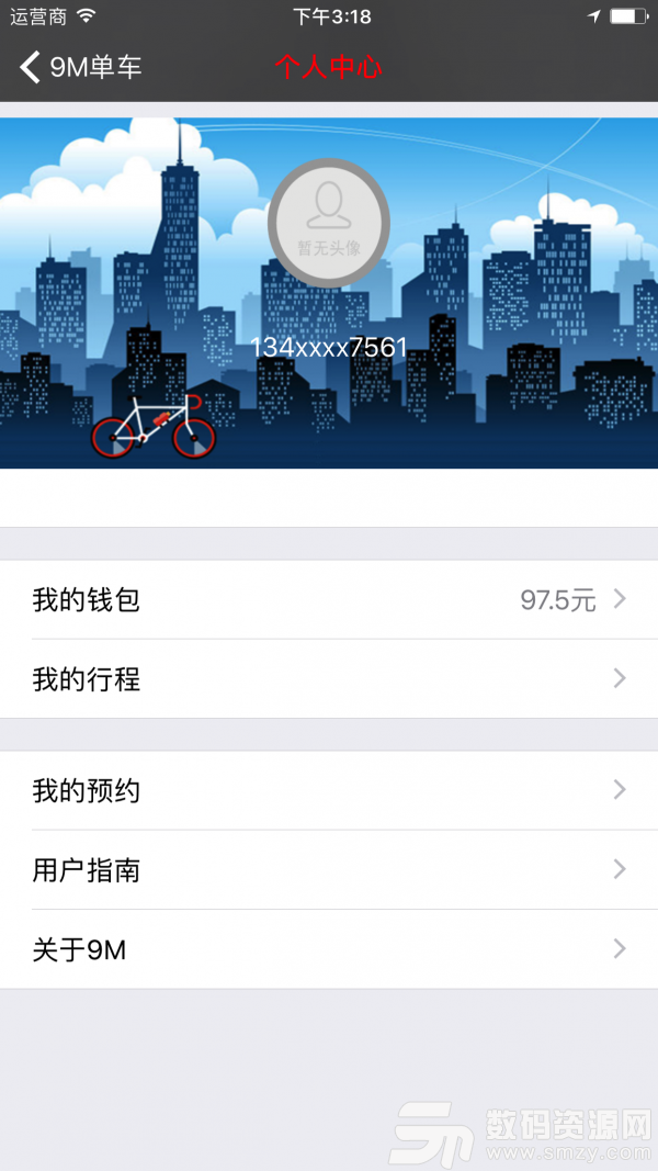 9M单车手机版