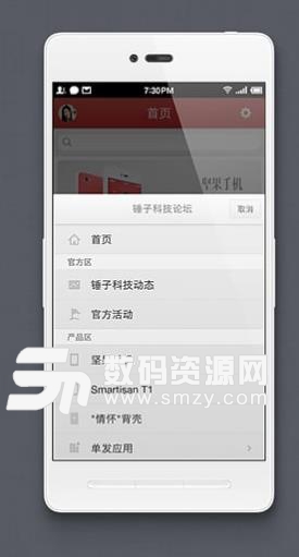 锤子科技论坛APP官方版