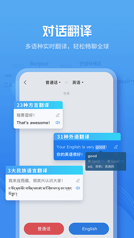 咪咕灵犀语音助手app8.7.2